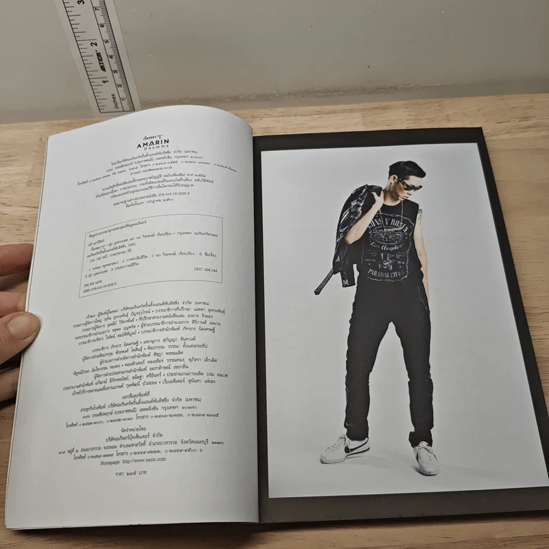 เรื่องของกู - อุ๋ย บุดดาเบลส รูปที่ 6