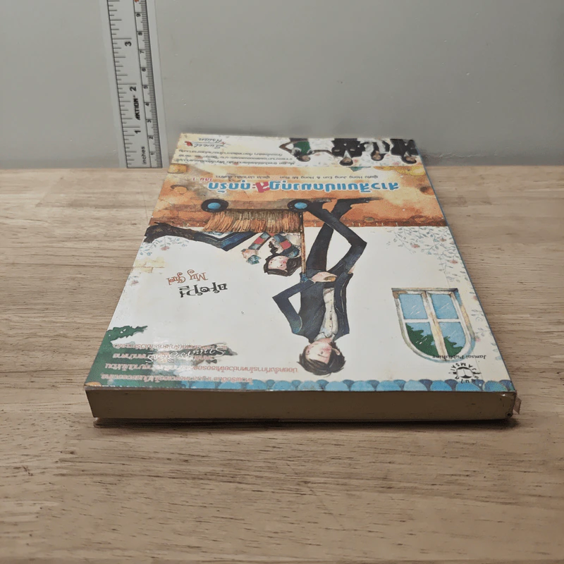 สาวสิบแปดมงกุฏสะดุดรัก เล่ม 1 - Hong Jung Eun, Hong Mi Ran รูปที่ 4