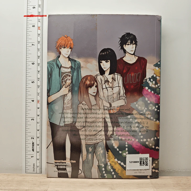 Triple Nine Apartment ดีกรีรักร้ายหลอมละลายหัวใจ - ลูกชุบ รูปที่ 5
