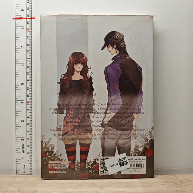 Red Queen's Fairy Tale สะบัดร้ายให้หัวใจสะดุดรัก - TheLittleFinger รูปที่ 5