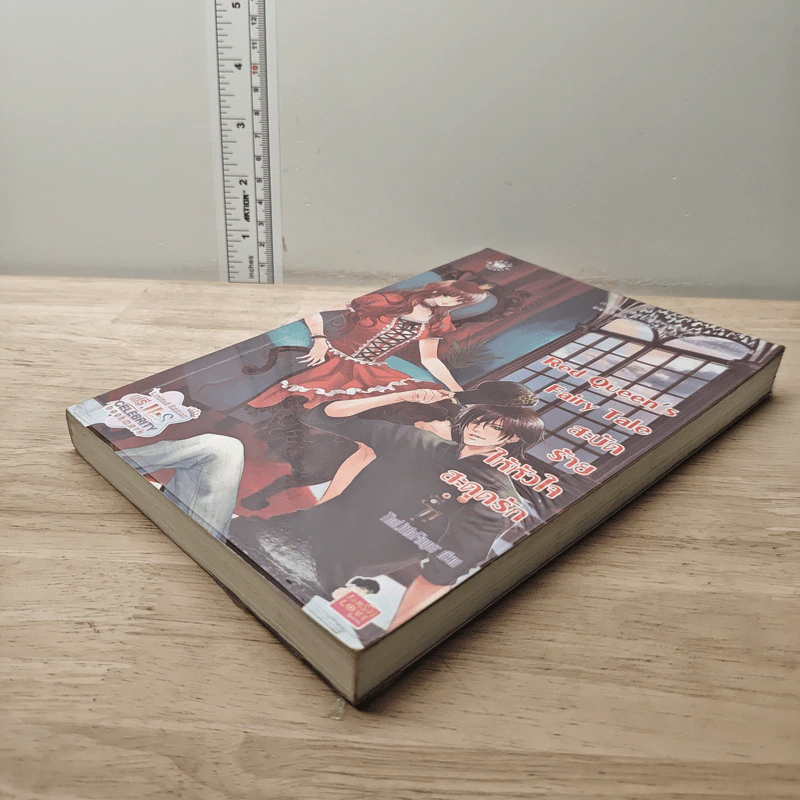 Red Queen's Fairy Tale สะบัดร้ายให้หัวใจสะดุดรัก - TheLittleFinger รูปที่ 3
