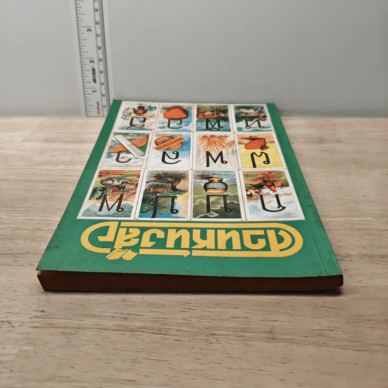 สวนหนังสือ ฉบับที่ 5 รูปที่ 4