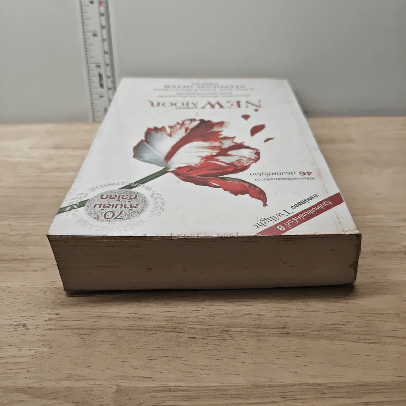 NEW MOON นวจันทรา - สเตเฟนี เมเยอร์ รูปที่ 4