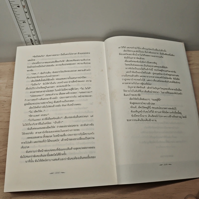 NEW MOON นวจันทรา - สเตเฟนี เมเยอร์ รูปที่ 10