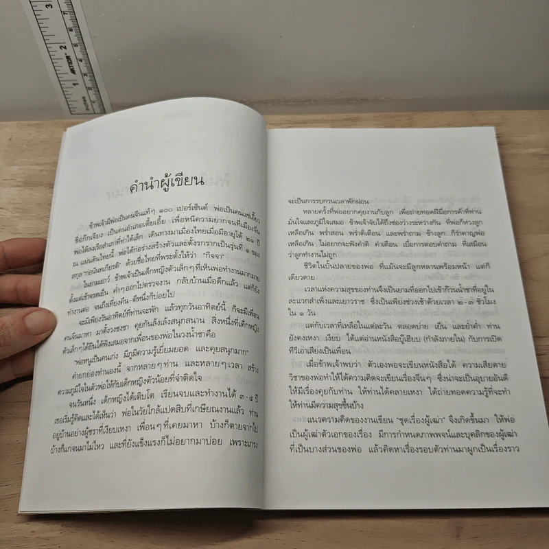 ความรู้เรื่องจีนจากผู้เฒ่า เหล่า-อา-กง - จิตรา ก่อนันทเกียรติ รูปที่ 7