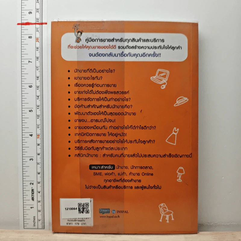 ขายไอติมให้เอสกิโม - Infinity รูปที่ 5