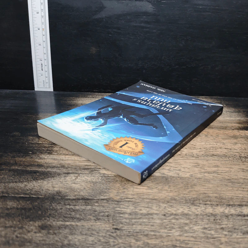 มหาสมุทรที่สุดปลายถนน - Neil Gaiman รูปที่ 5