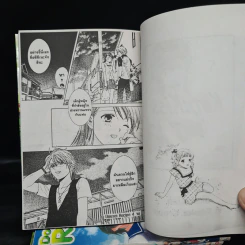 Dousei Recipe เล่ม 1-4 รูปที่ 8