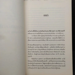 กลรักเกมอำนาจเจียงชิง - อันฉี รูปที่ 6