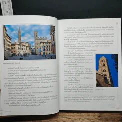 Inferno สู่นรกภูมิ - แดน บราวน์ รูปที่ 9