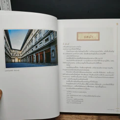 Inferno สู่นรกภูมิ - แดน บราวน์ รูปที่ 8