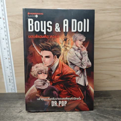 Boys & A Doll บอยส์แอนด์อะดอลส์ - Dr.Pop รูปที่ 1