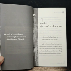 สามก๊ก พกพา มีอำนาจ เป็นวาสนาหรือเวรกรรม - คมเดือน เจิดจรัสฟ้า รูปที่ 8