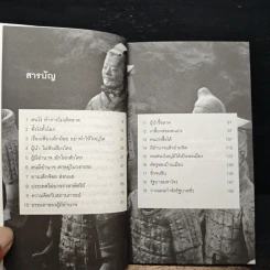 สามก๊ก พกพา มีอำนาจ เป็นวาสนาหรือเวรกรรม - คมเดือน เจิดจรัสฟ้า รูปที่ 7
