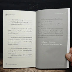 สามก๊ก พกพา คนเหนือชั้นกันที่ความคิด - คมเดือน เจิดจรัสฟ้า รูปที่ 9
