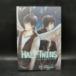 Half Twin แฝดอสูรสวรรค์ - ตรีพันธ์ รูปที่ 1
