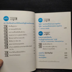 คนแบบไหนอยู่ด้วยแล้วสบายใจ คนแบบไหนอยู่ใกล้แล้วเพลีย - Komiya Noboru รูปที่ 7