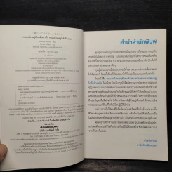 คนแบบไหนอยู่ด้วยแล้วสบายใจ คนแบบไหนอยู่ใกล้แล้วเพลีย - Komiya Noboru รูปที่ 5