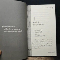 สามก๊ก พกพา แผนนารีพิฆาต - คมเดือน เจิดจรัสฟ้า รูปที่ 8