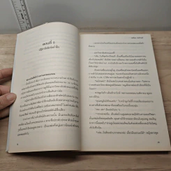 ยุ่งชะมัดสัญญารักฉบับแวมไพร์ - จินนี่ จินนี่ รูปที่ 7
