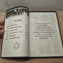 คู่ปริศนา หลิงหลง นักสืบคลื่นวิญญาณ ตอนที่ 2 มุกหมื่นอาฆาต รูปที่ 7
