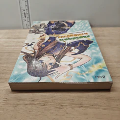 มนตร์สะกดใจนายเพลย์บอย เล่ม 1 - FrenchHorn รูปที่ 4