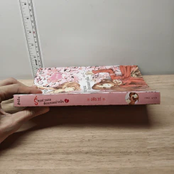 ร้ายอย่างเธอต้องเจออย่างฉัน เล่ม 1 - อคิราห์ รูปที่ 2