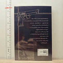มือใหม่หัดยิง Uncommon Gunner - โรโรฯ รูปที่ 5