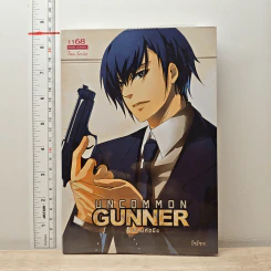 มือใหม่หัดยิง Uncommon Gunner - โรโรฯ
