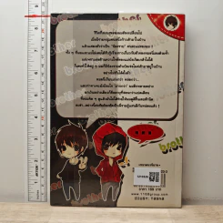 A Half-Brother คู่แสบยกกำลังป่วน - โรโรฯ รูปที่ 5