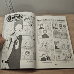 Outtake Comic 2010 Collection รูปที่ 8