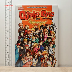Outtake Comic 2010 Collection