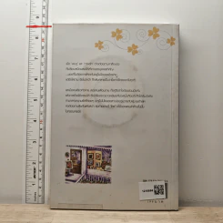 หัวใจปลายพู่กัน - bookmark, วีสาม รูปที่ 5