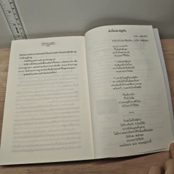 หัวใจปลายพู่กัน - bookmark, วีสาม รูปที่ 8