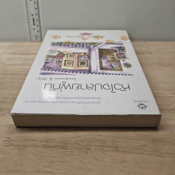 หัวใจปลายพู่กัน - bookmark, วีสาม รูปที่ 4