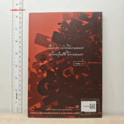 The Memo of Fullstop บันทึกการเดินทางของจุด - แฟม รูปที่ 5