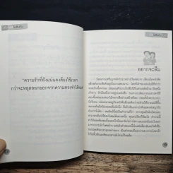จะได้ไม่ลืมกัน อัลไซเมอร์ อย่างน้อยคุณก็จะได้เห็นว่า ถึงแม้โรคนี้จำทำให้ลืม..แต่รักนั้นทำให้เราจำได้เสมอ รูปที่ 8
