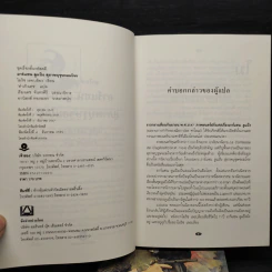 อาร์แซน ลูแป็ง เล่ม 1-3 - โมริซ - โมริซ เลอบล็อง รูปที่ 4