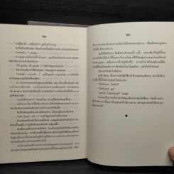อาร์แซน ลูแป็ง เล่ม 1-3 - โมริซ - โมริซ เลอบล็อง รูปที่ 8