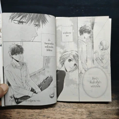 ยาคุโมะ นักสืบวิญญาณ นัยน์ตาสีเพลิงรู้ เล่ม 1-2 รูปที่ 9