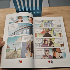 เชอร์ล็อกโฮล์มส์ ยอดนักสืบอัจฉริยะ เล่ม 3 รูปที่ 8