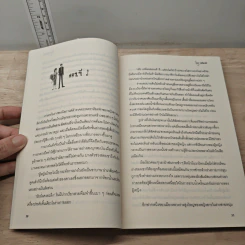 ป่วนรักสลับร่าง - รอมแพง รูปที่ 7