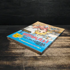 พิชิตอาณาจักรเรขาคณิต เล่ม 1 รูปที่ 5