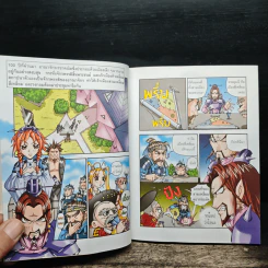 พิชิตอาณาจักรเรขาคณิต เล่ม 1 รูปที่ 8
