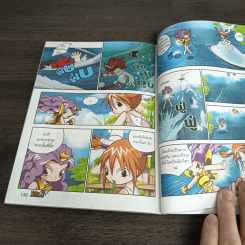 Tales Runner ประลองความคิดดินแดนคณิตศาสตร์ เล่ม 2 รูปที่ 8
