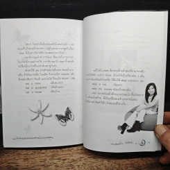 ออกเสียงภาษาอังกฤษยังไง?...ไม่ให้ฝรั่งงง - พนิตนาฏ ชูฤกษ์ รูปที่ 9