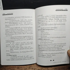 สมองกับการเรียนรู้ - พท.พญ.กมลพรรณ ชีวพันธุศรี รูปที่ 8