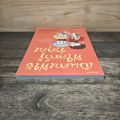 เป็นคนที่ใช่ที่ใครก็รู้ว่าคุณ - มลแมน รูปที่ 4