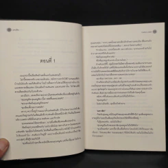 นิยายวาย แทนทัพ - Chiffon_cake รูปที่ 6