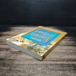 สุภาษิตโลกนิติคำโคลง ฉบับถอดความร้อยแก้ว - เผ่าพงษ์ สมนิล รูปที่ 5